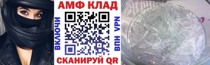 АМФЕТАМИН Premium Озёрск