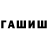 ТГК вейп Amin Kanji