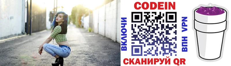 Codein напиток Lean (лин) МЕГА зеркало Озёрск