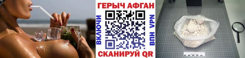 ГЕРОИН Heroin  Озёрск 