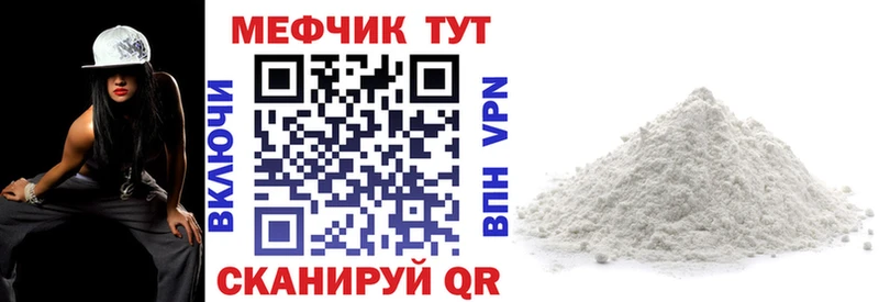 где найти   Озёрск  Мефедрон мука 